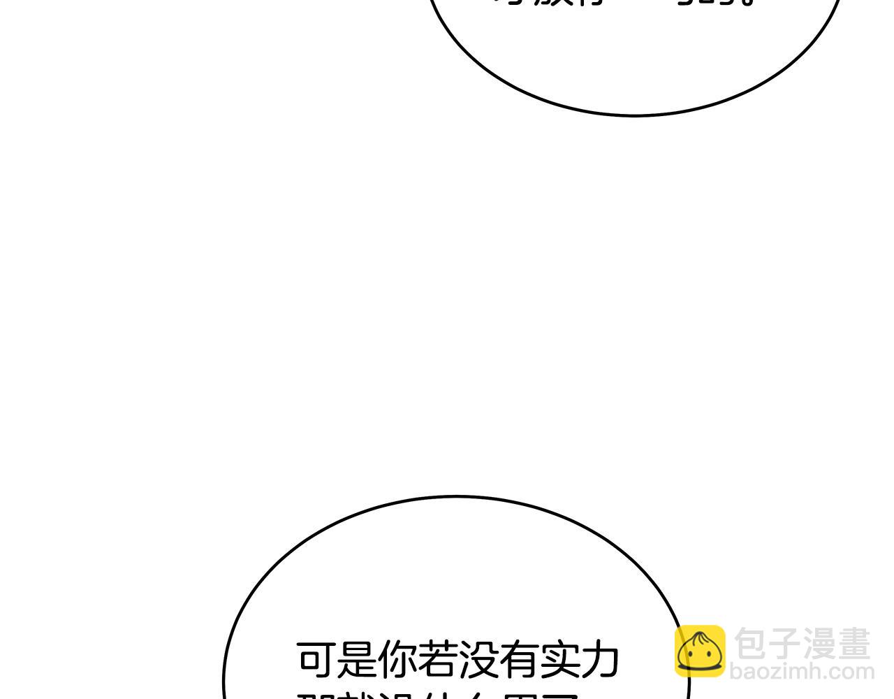 第117话 那个男人是...(1/3)-第117话