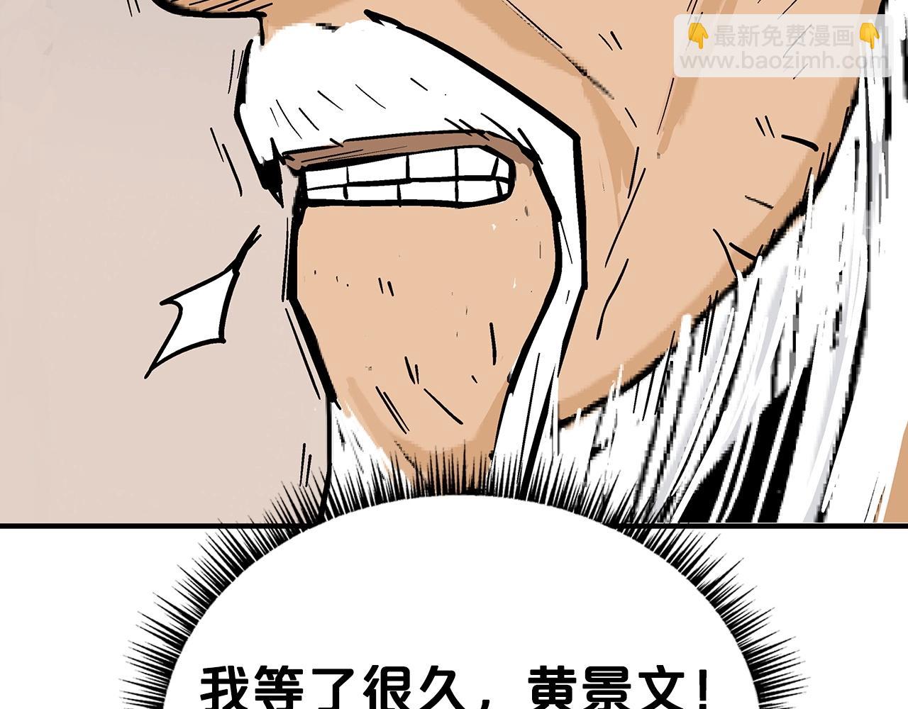 第117话 那个男人是...(1/3)-第117话