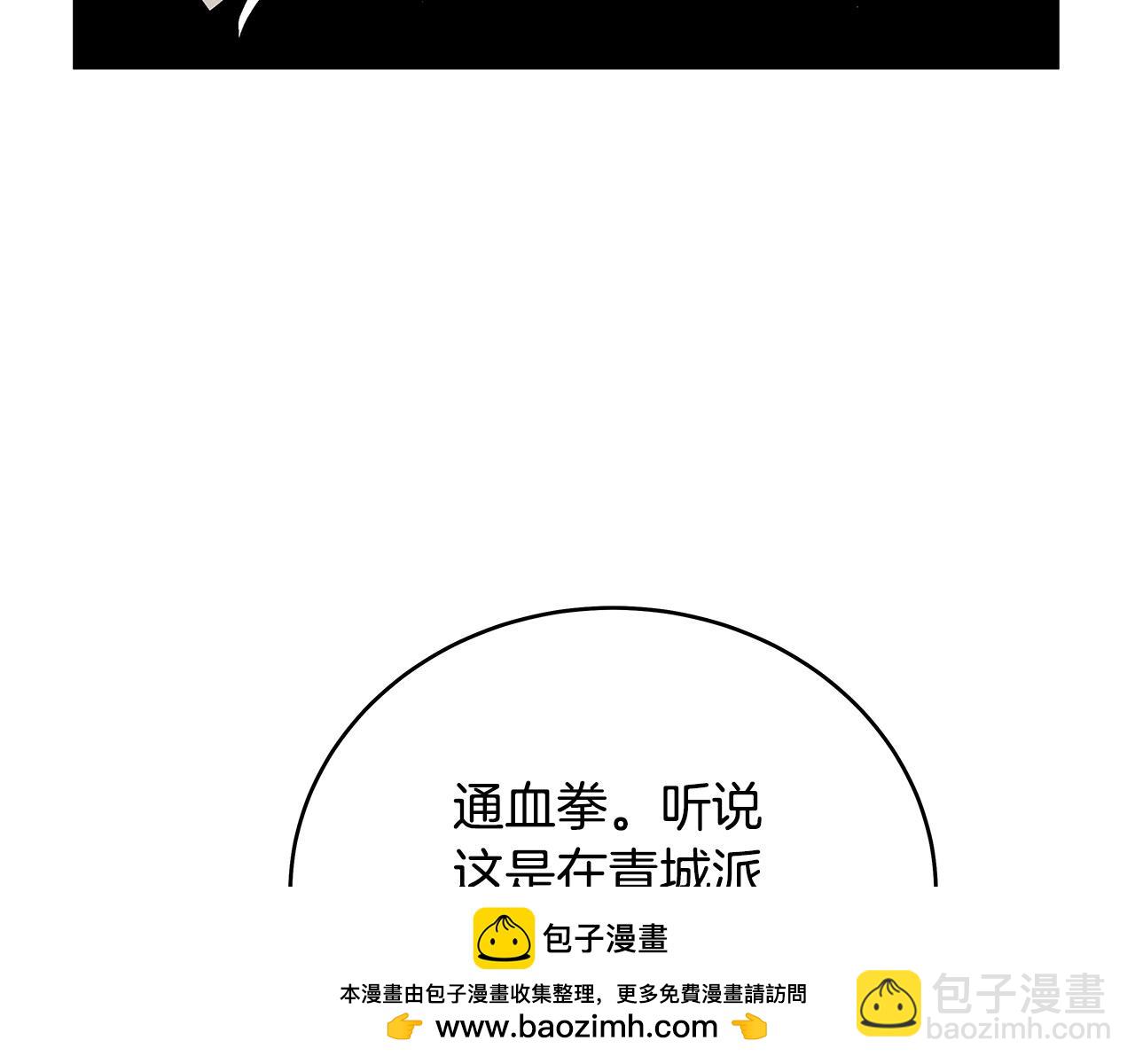 第117话 那个男人是...(1/3)-第117话