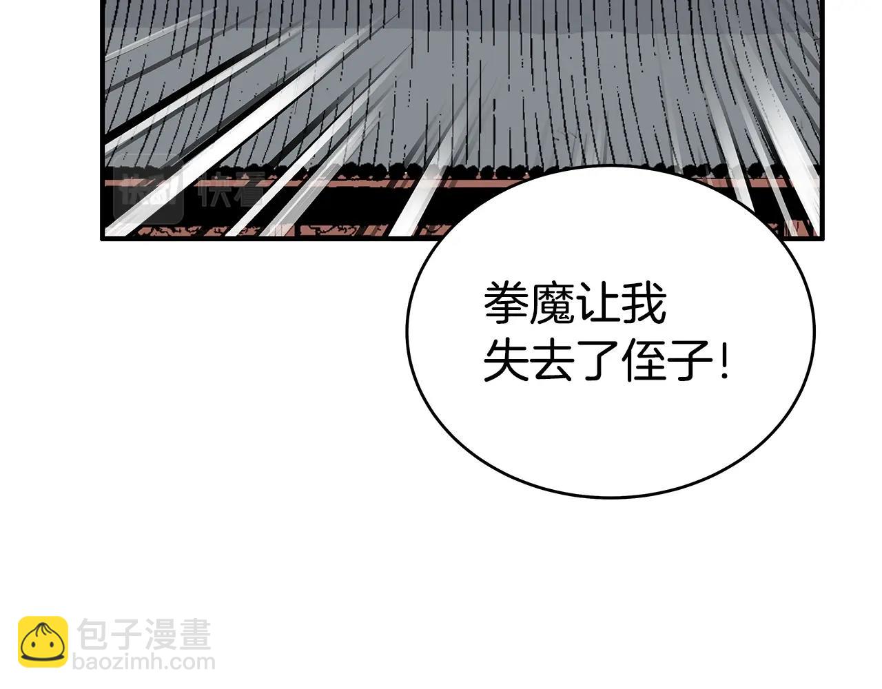 第119话 拳魔(1/4)-第119话