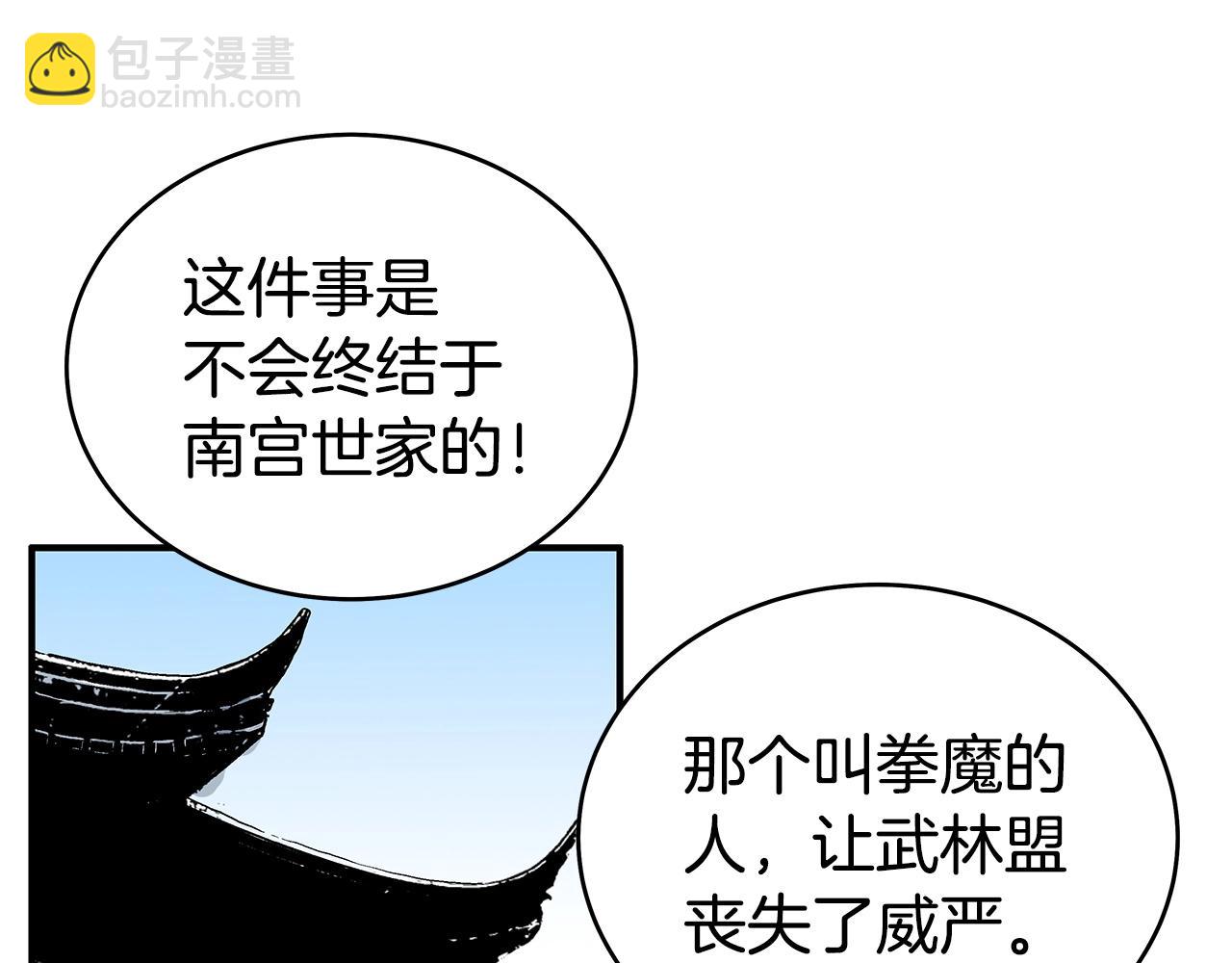第119话 拳魔(1/4)-第119话
