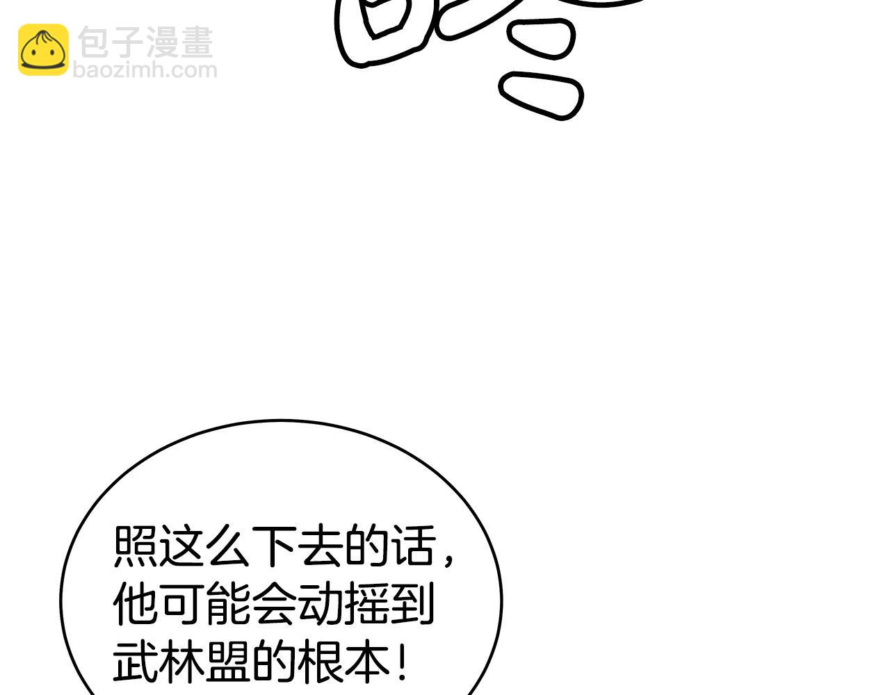 第119话 拳魔(1/4)-第119话