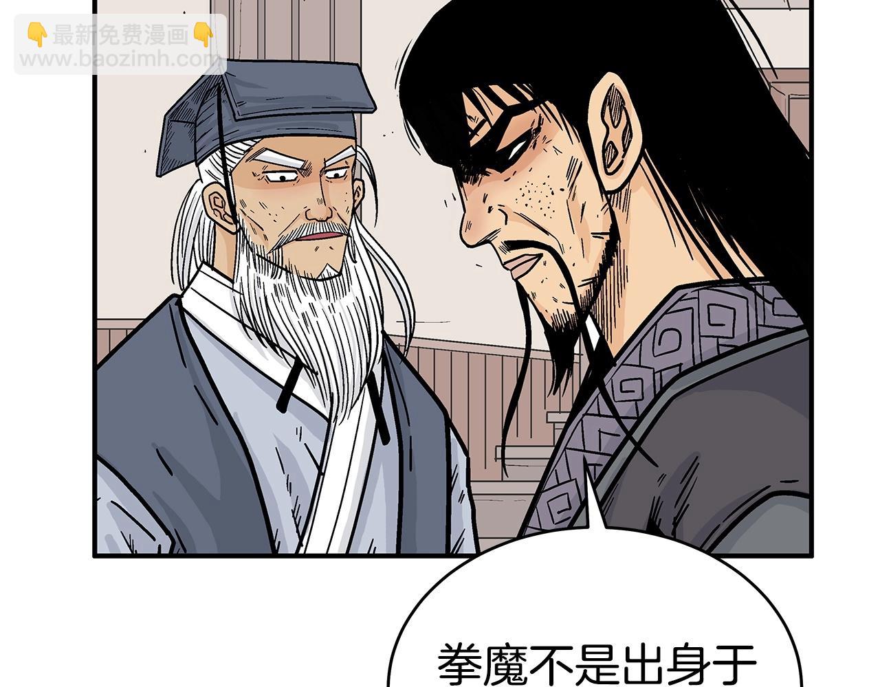 第119话 拳魔(1/4)-第119话