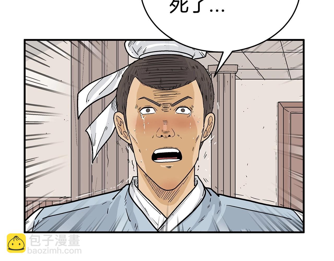 第119话 拳魔(1/4)-第119话