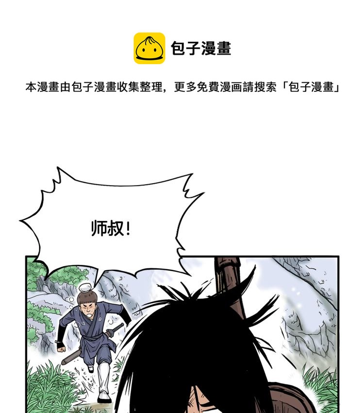 第13话 武林集结(1/4)-第13话