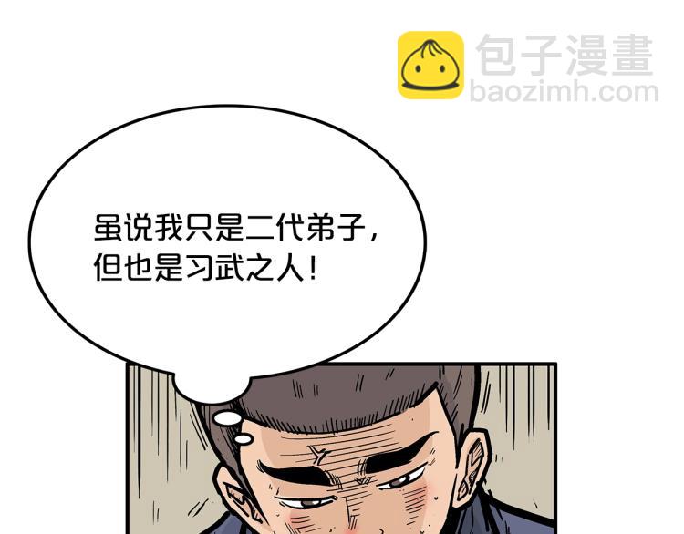 第13话 武林集结(1/4)-第13话
