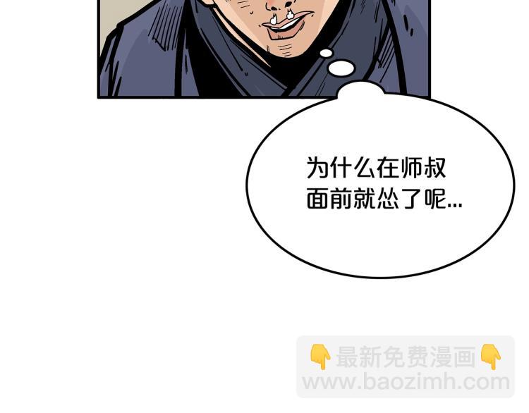 第13话 武林集结(1/4)-第13话