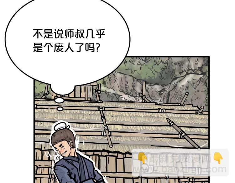 第13话 武林集结(1/4)-第13话
