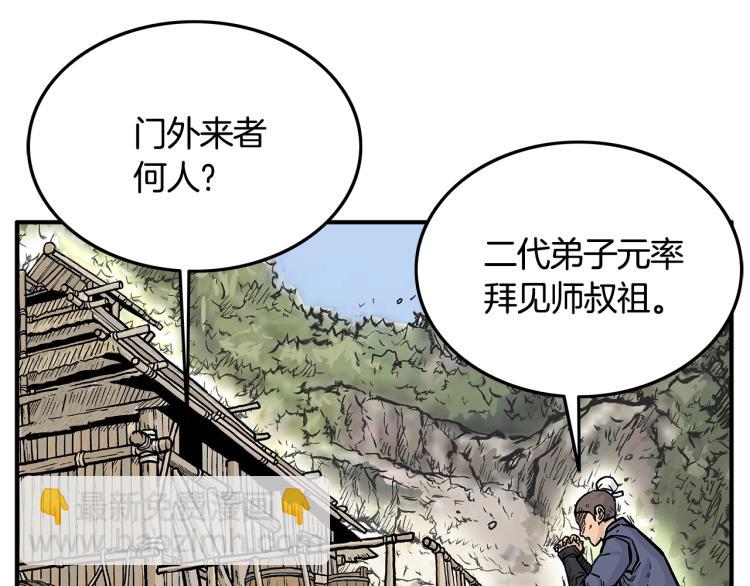 第13话 武林集结(1/4)-第13话