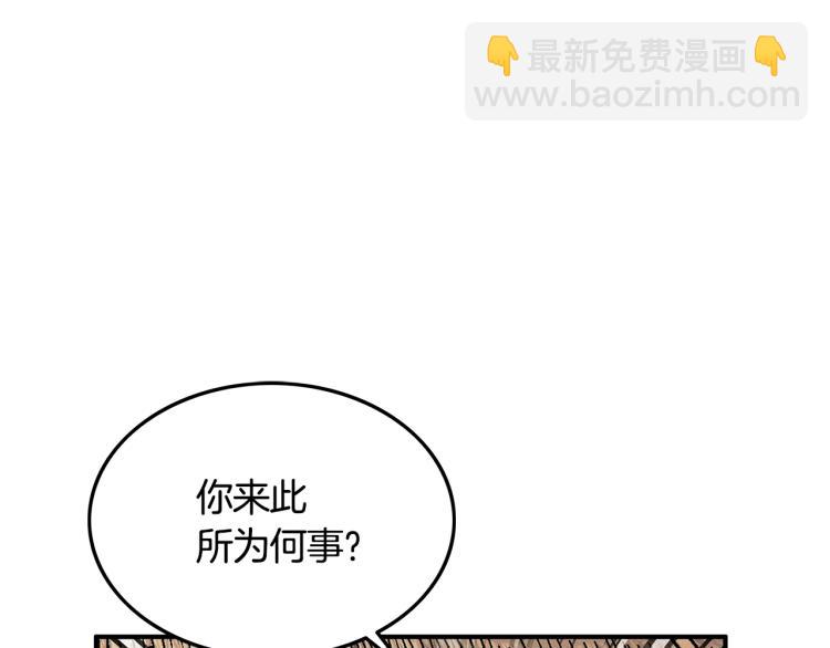 第13话 武林集结(1/4)-第13话