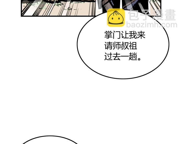 第13话 武林集结(1/4)-第13话