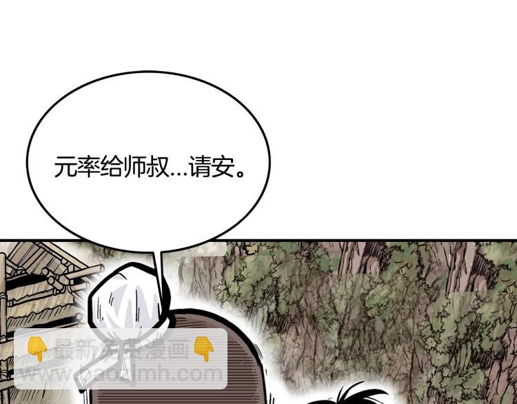 第13话 武林集结(1/4)-第13话