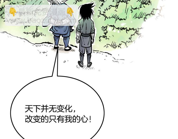 第13话 武林集结(1/4)-第13话