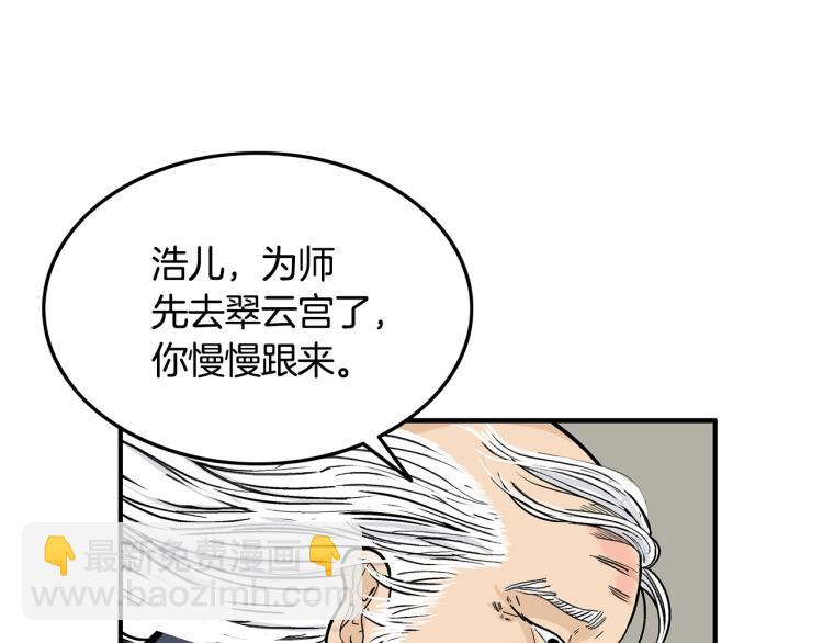 第13话 武林集结(1/4)-第13话