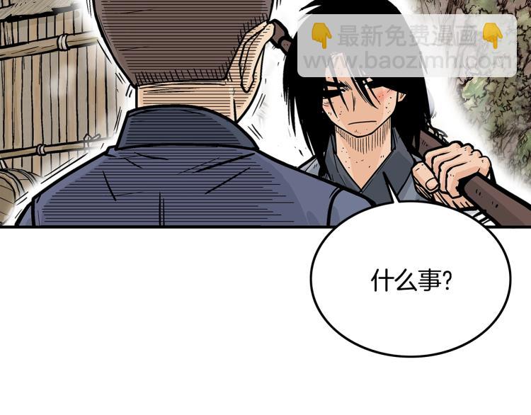 第13话 武林集结(1/4)-第13话