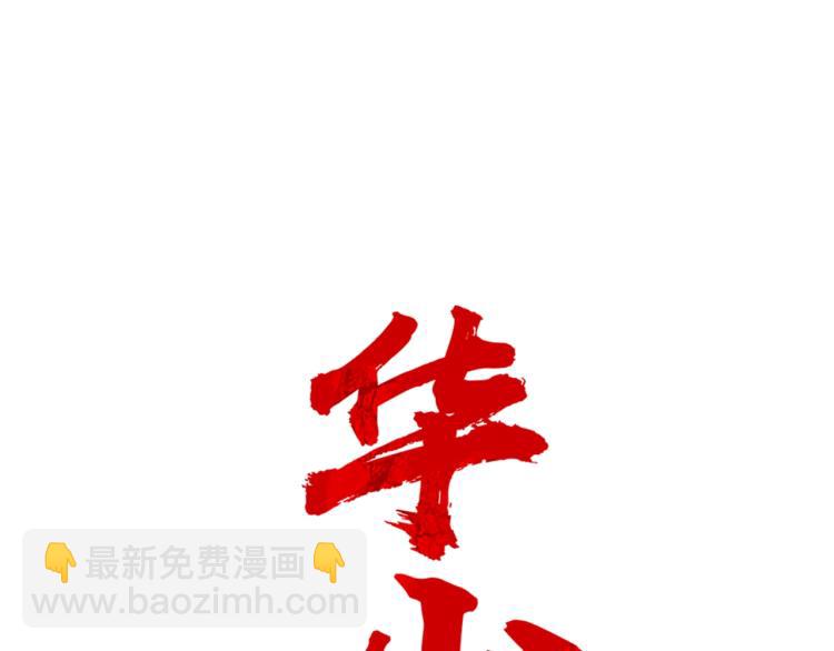 第13话 武林集结(1/4)-第13话