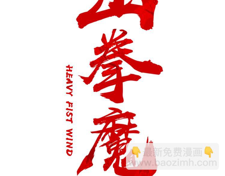 第13话 武林集结(1/4)-第13话