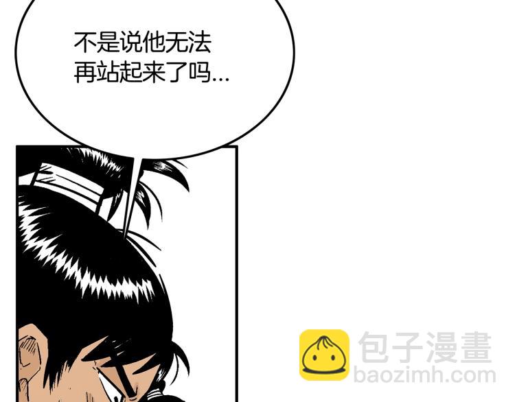 第13话 武林集结(1/4)-第13话