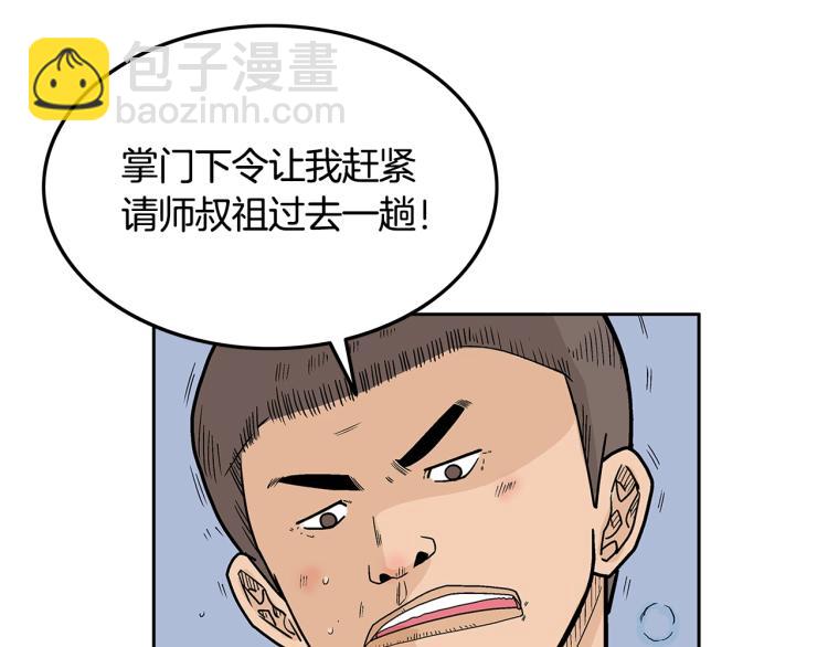 第13话 武林集结(1/4)-第13话