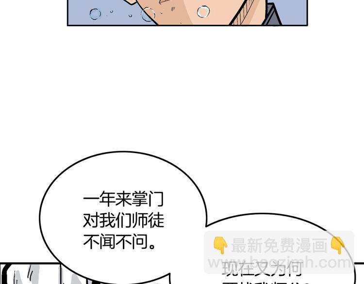 第13话 武林集结(1/4)-第13话