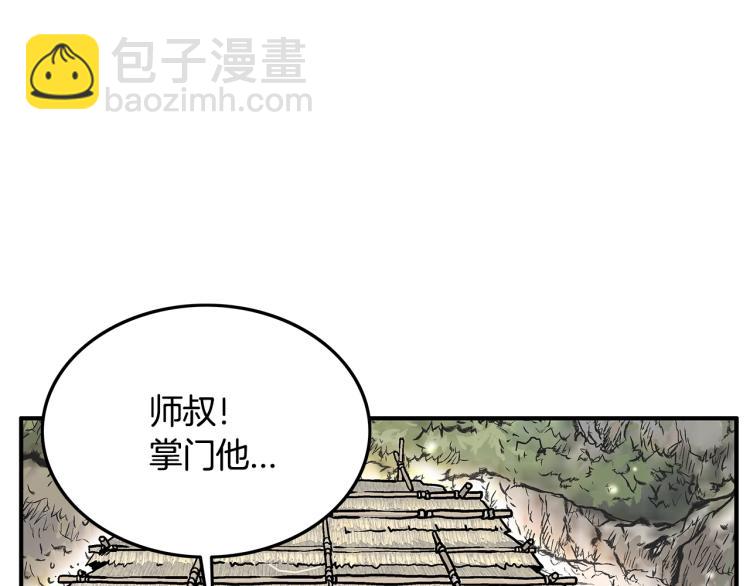 第13话 武林集结(1/4)-第13话