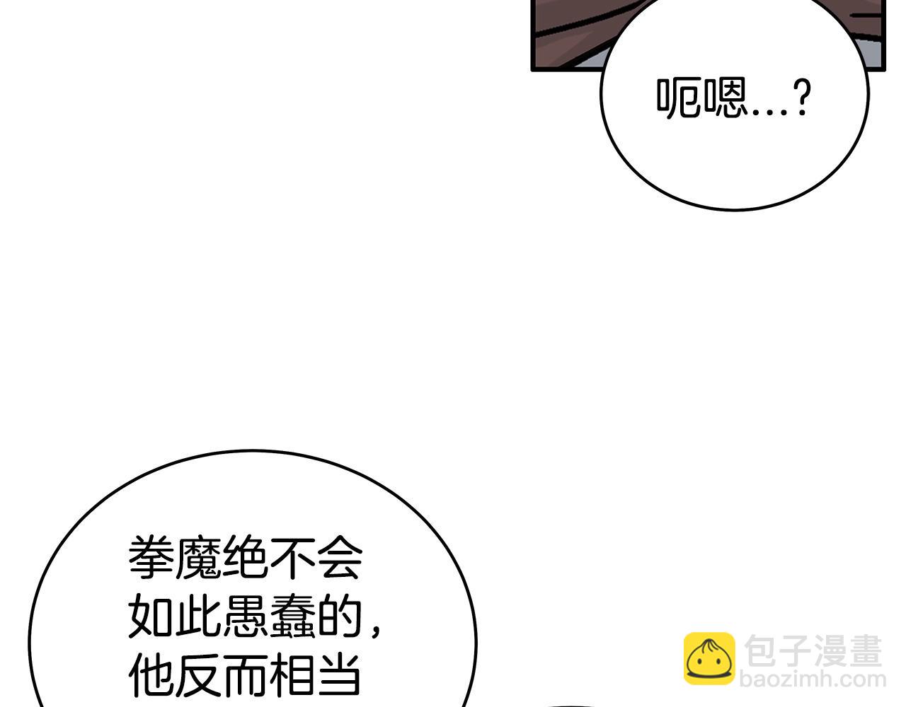 第121话 琴魔(1/4)-第121话