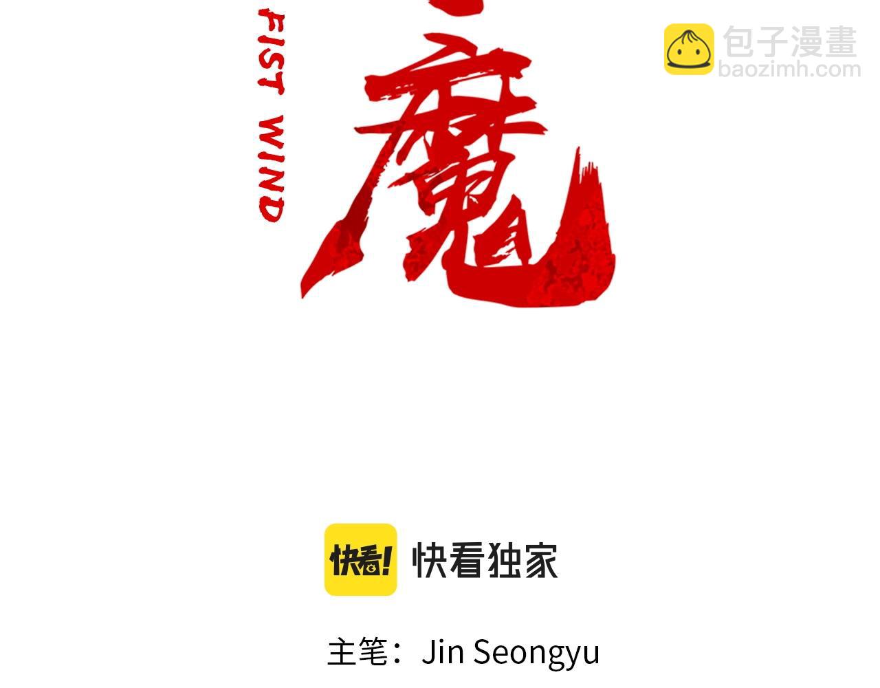 第121话 琴魔(1/4)-第121话