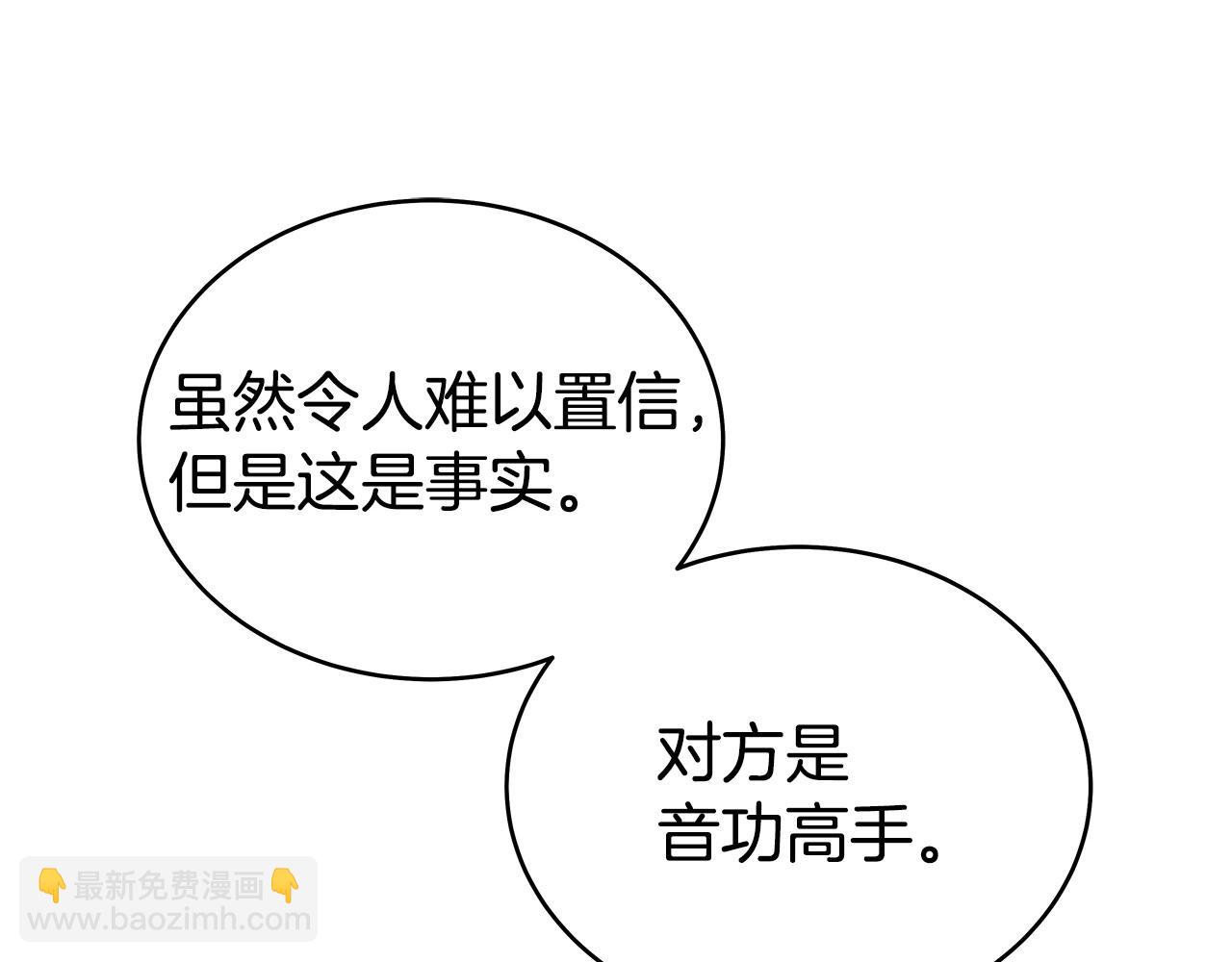 第123话 进击的魔教(1/4)-第123话
