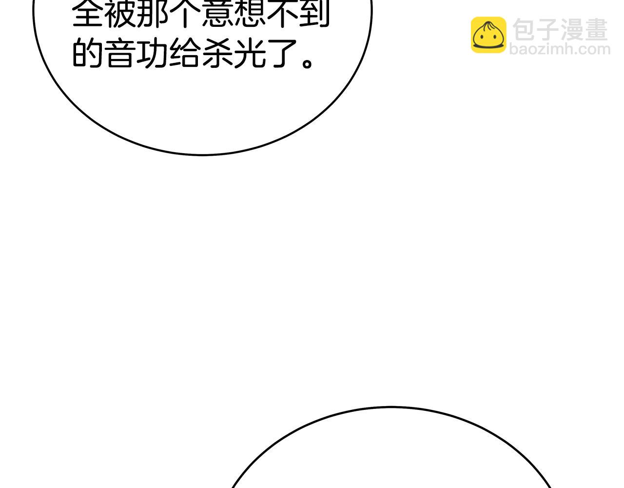 第123话 进击的魔教(1/4)-第123话