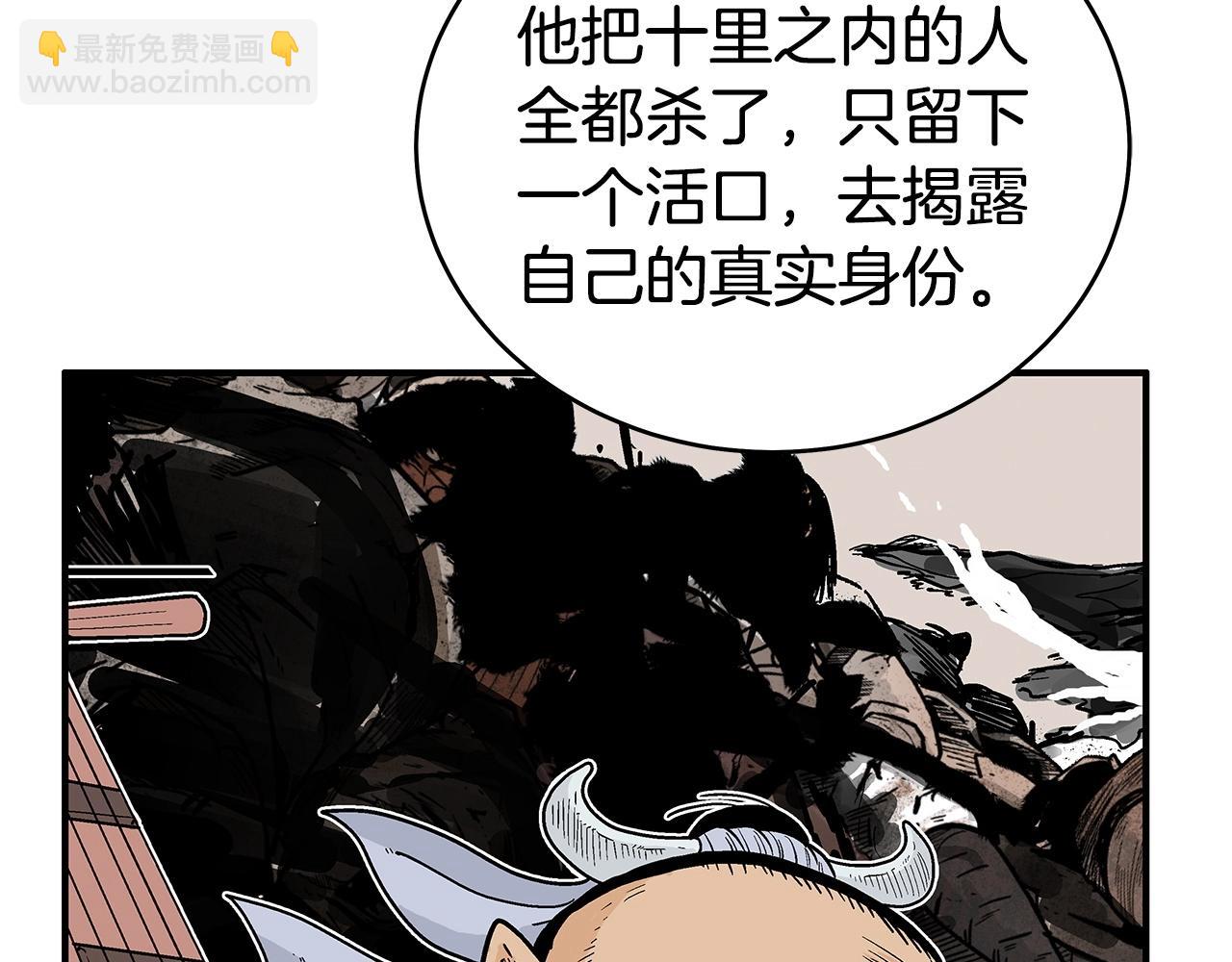第123话 进击的魔教(1/4)-第123话