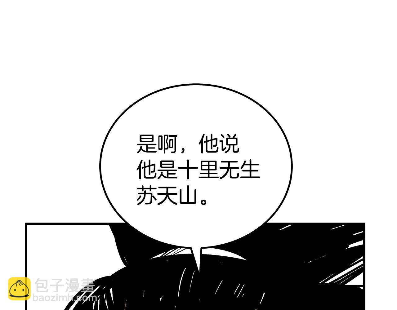 第123话 进击的魔教(1/4)-第123话