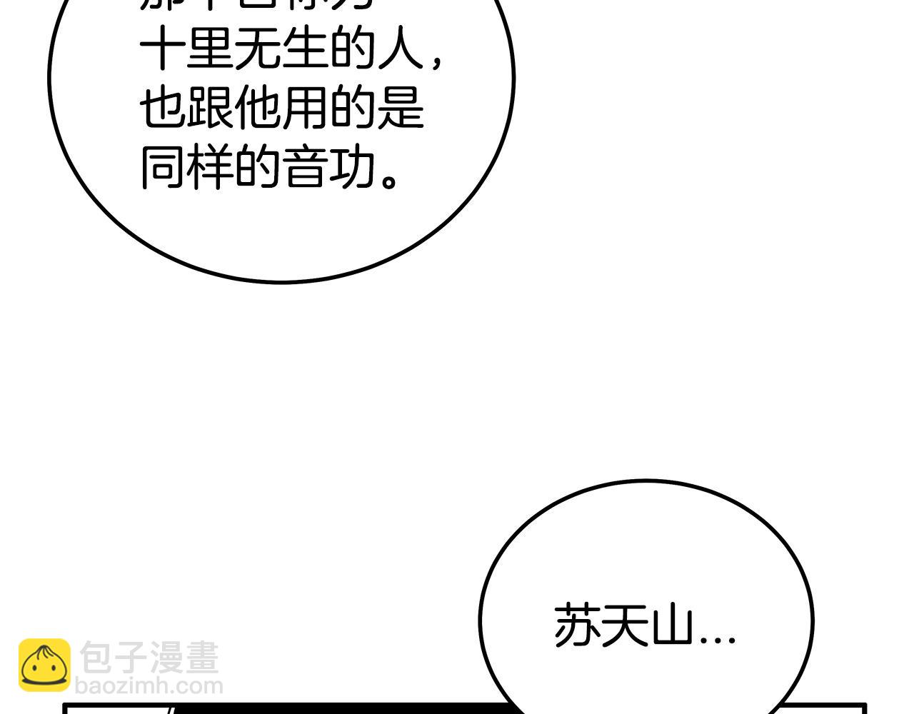 第123话 进击的魔教(1/4)-第123话