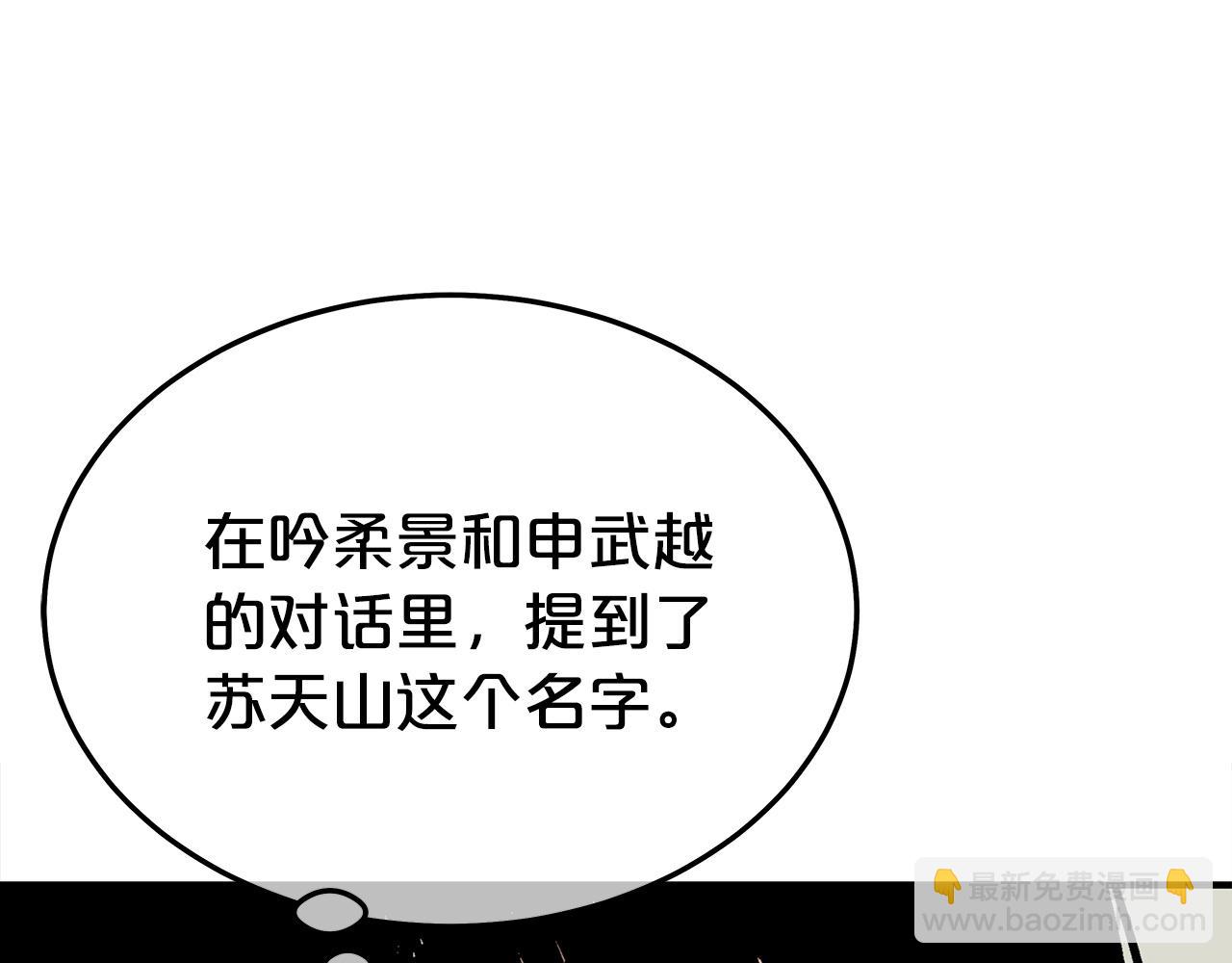 第123话 进击的魔教(1/4)-第123话