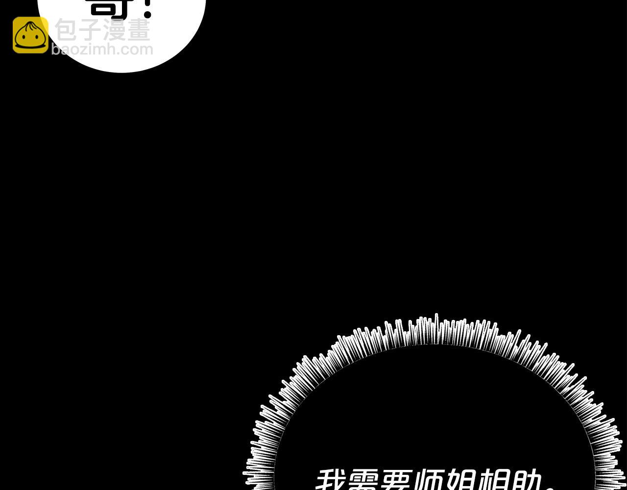 第123话 进击的魔教(1/4)-第123话