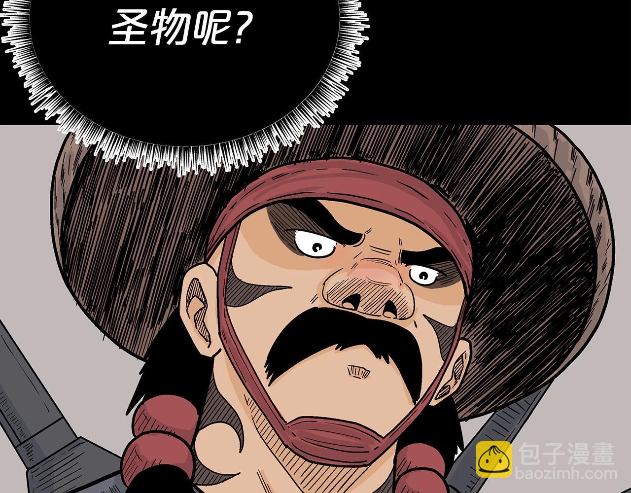 第123话 进击的魔教(1/4)-第123话
