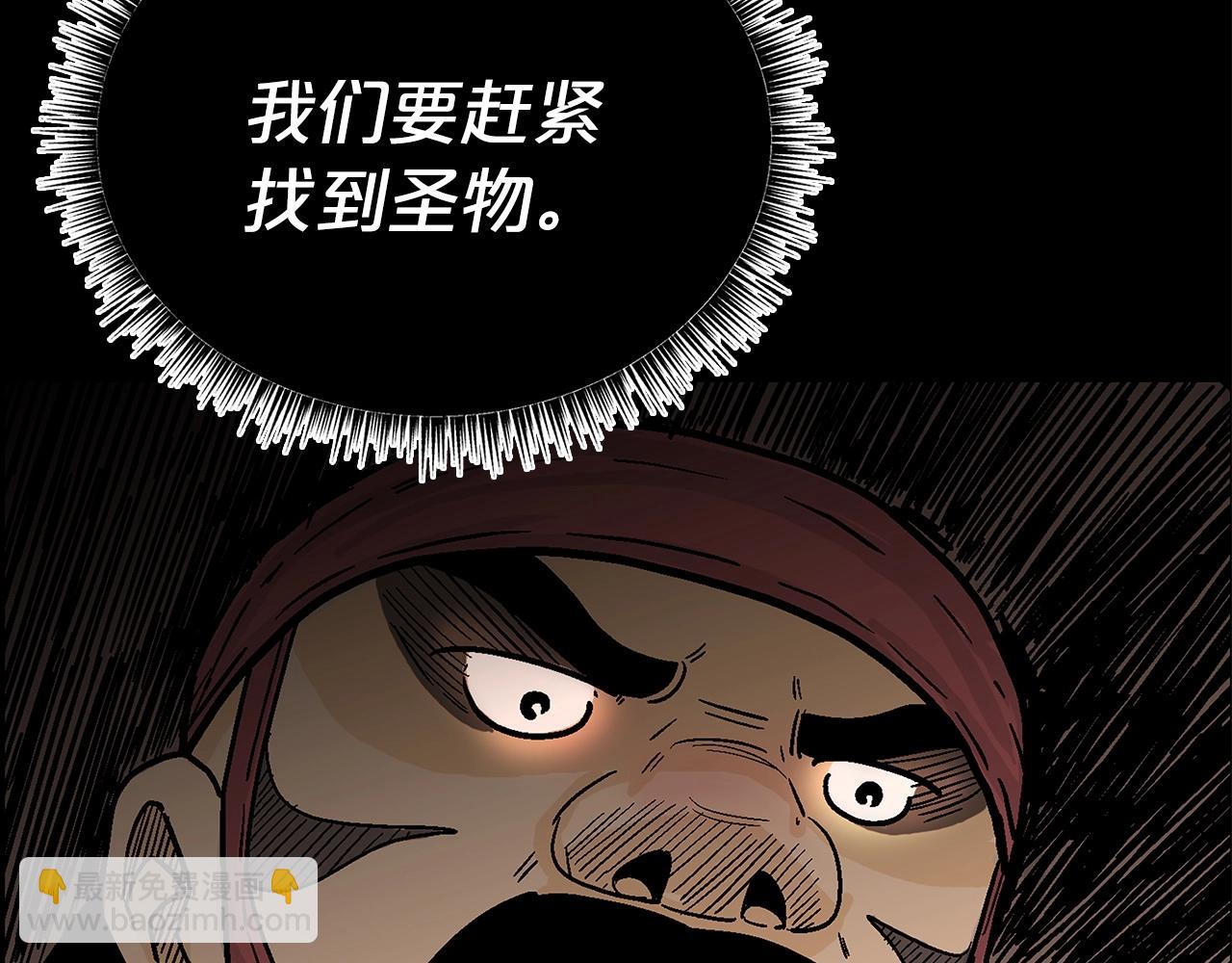 第123话 进击的魔教(1/4)-第123话