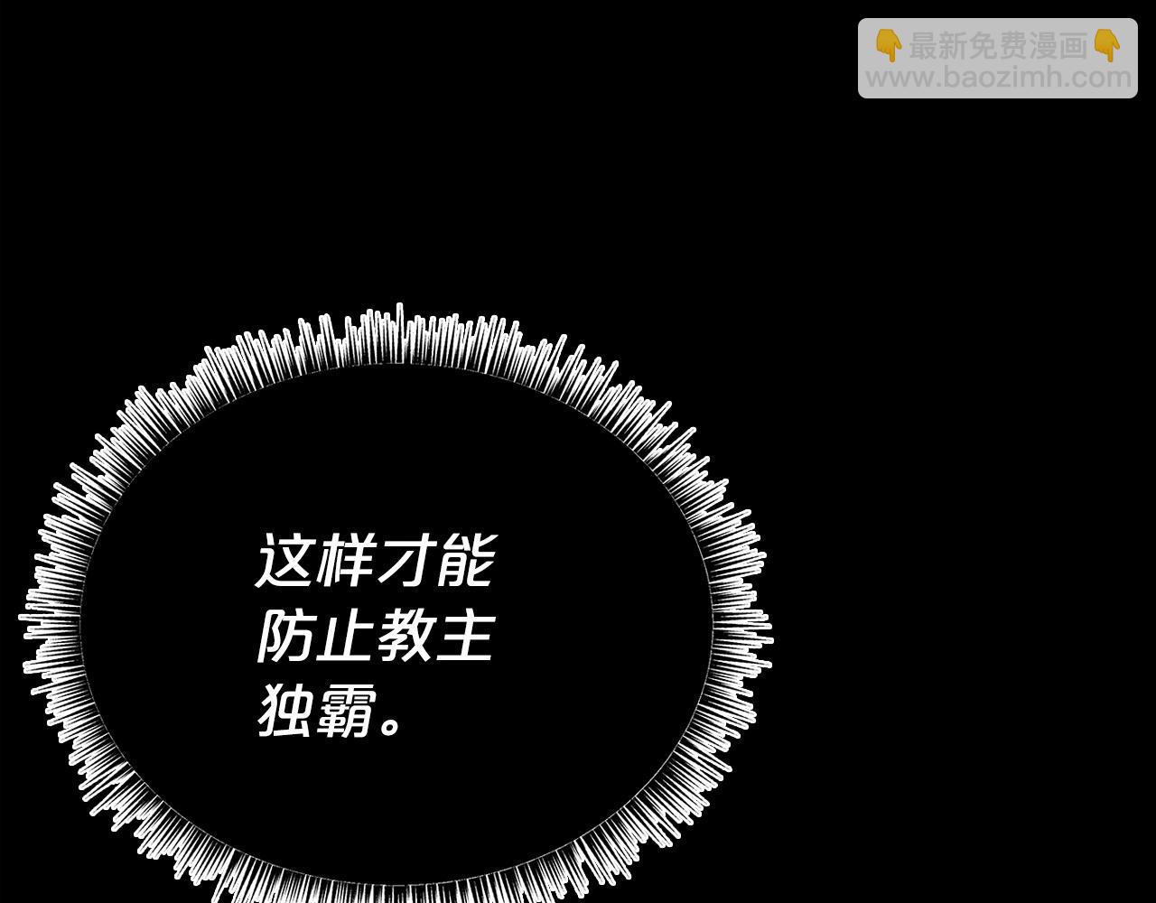 第123话 进击的魔教(1/4)-第123话