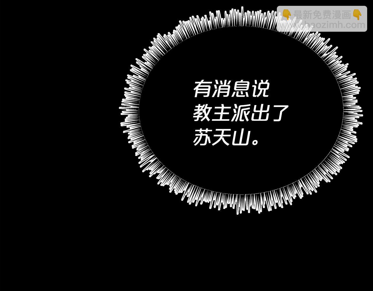 第123话 进击的魔教(1/4)-第123话