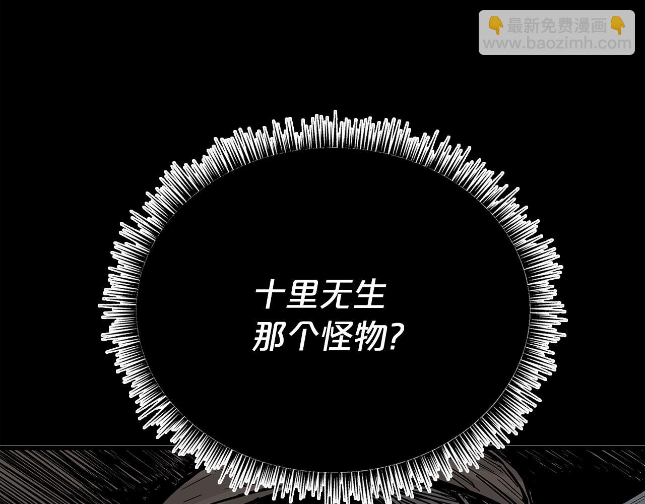 第123话 进击的魔教(1/4)-第123话
