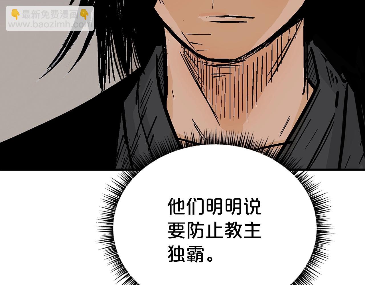 第123话 进击的魔教(1/4)-第123话