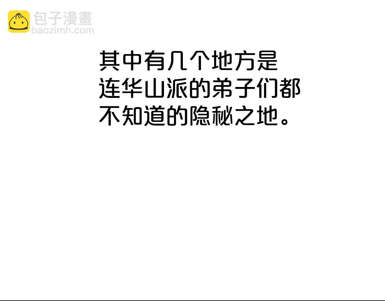 第125话 师傅！我不配！(1/4)-第125话