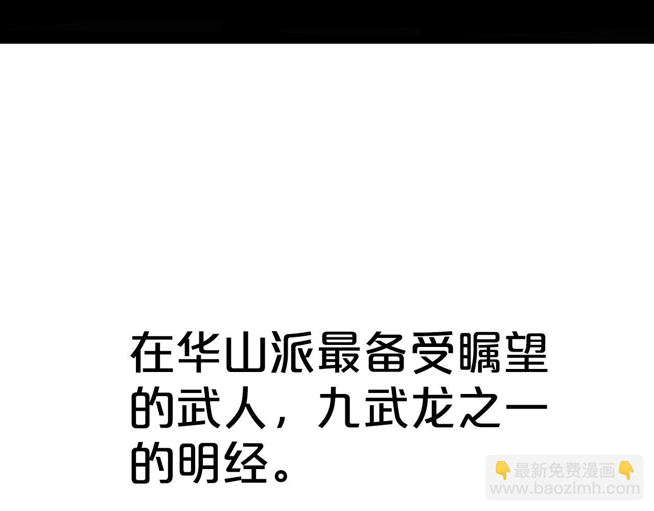 第125话 师傅！我不配！(1/4)-第125话