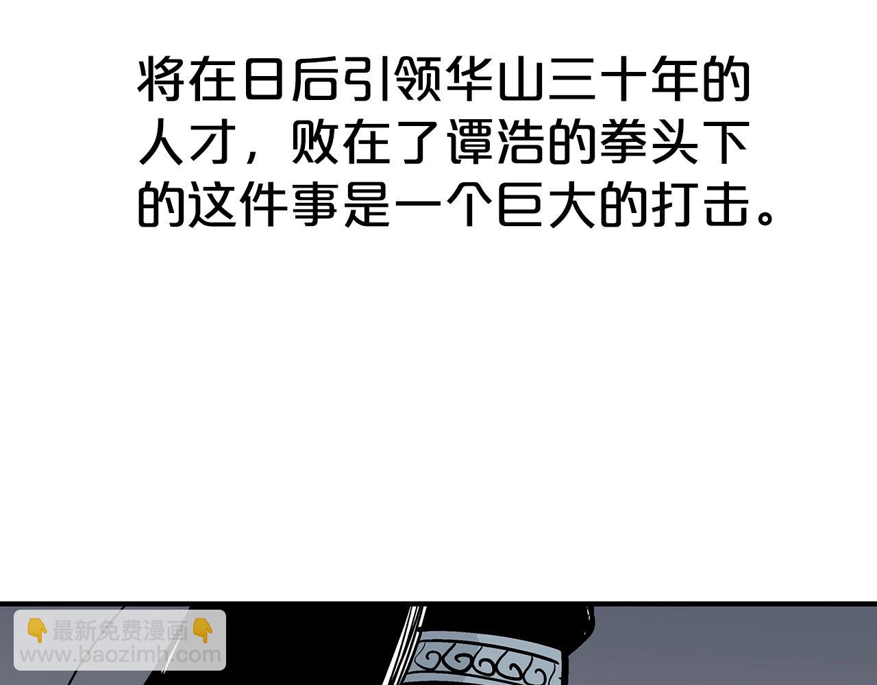 第125话 师傅！我不配！(1/4)-第125话