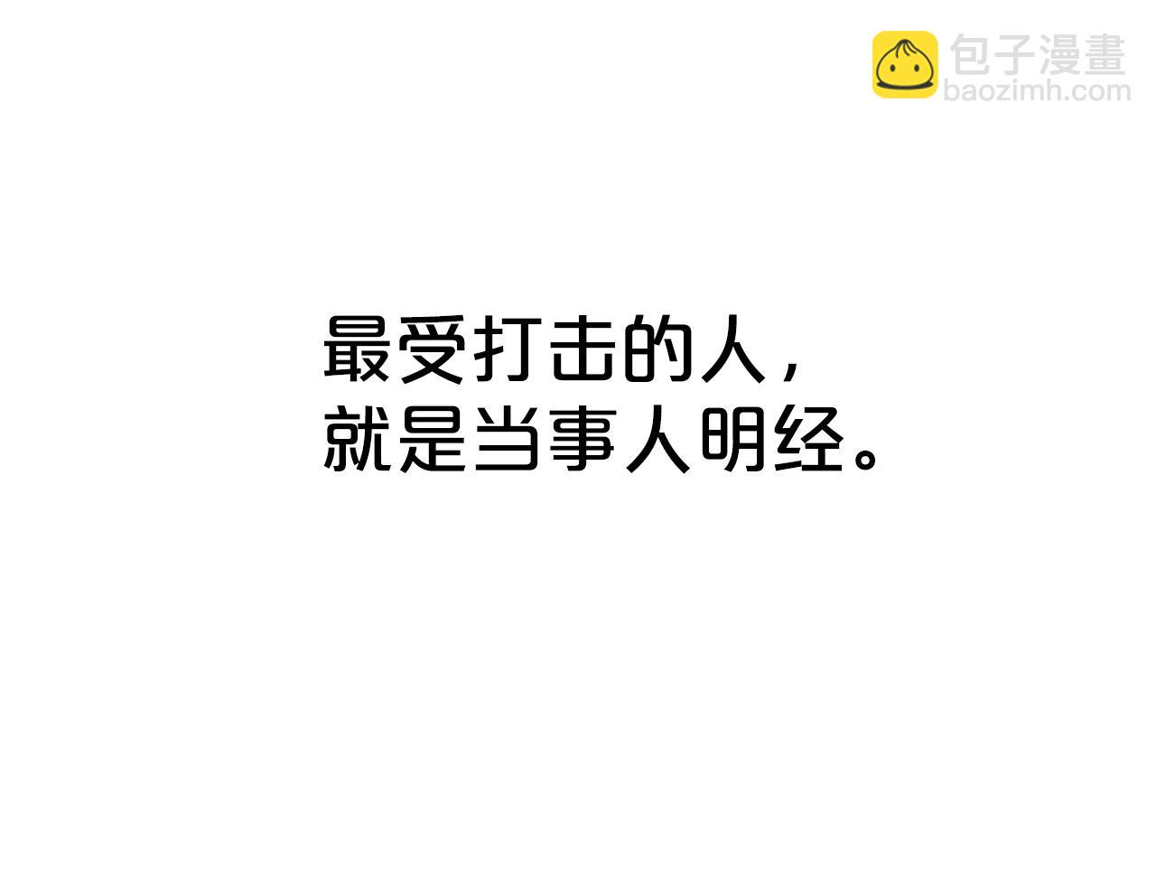 第125话 师傅！我不配！(1/4)-第125话