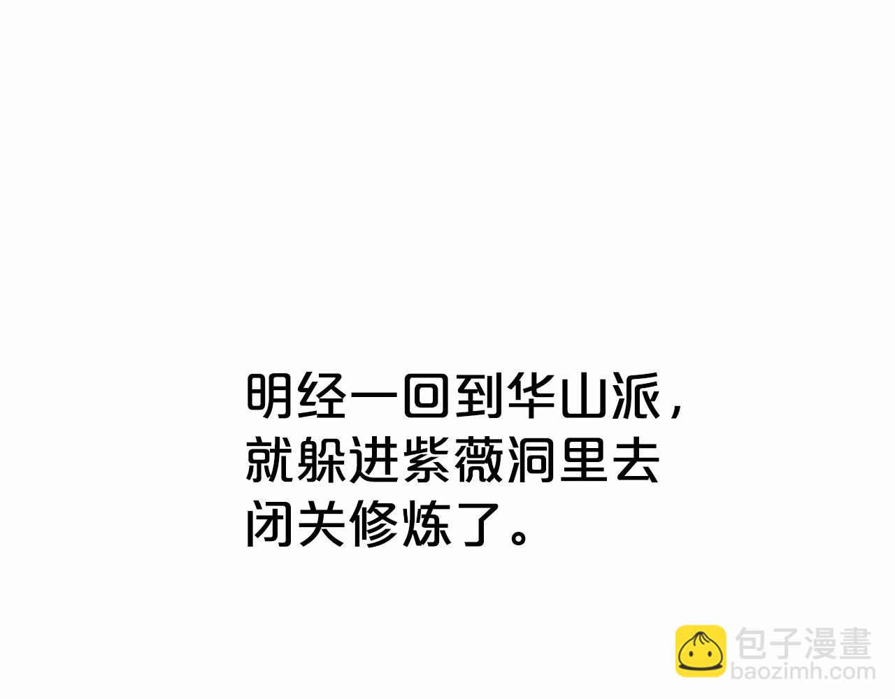 第125话 师傅！我不配！(1/4)-第125话