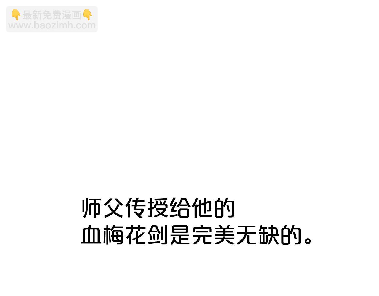 第125话 师傅！我不配！(1/4)-第125话
