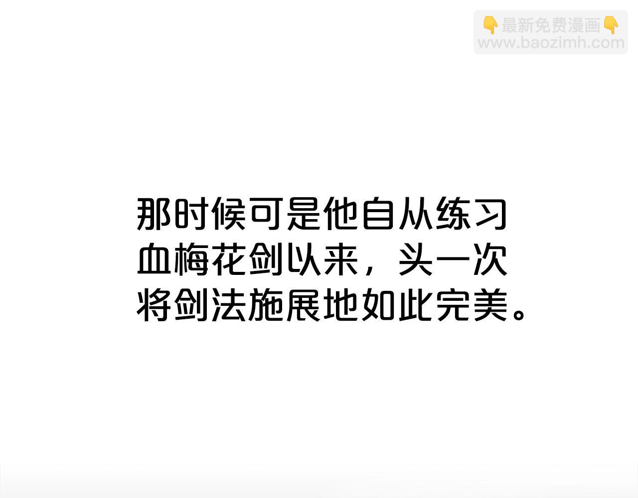 第125话 师傅！我不配！(1/4)-第125话