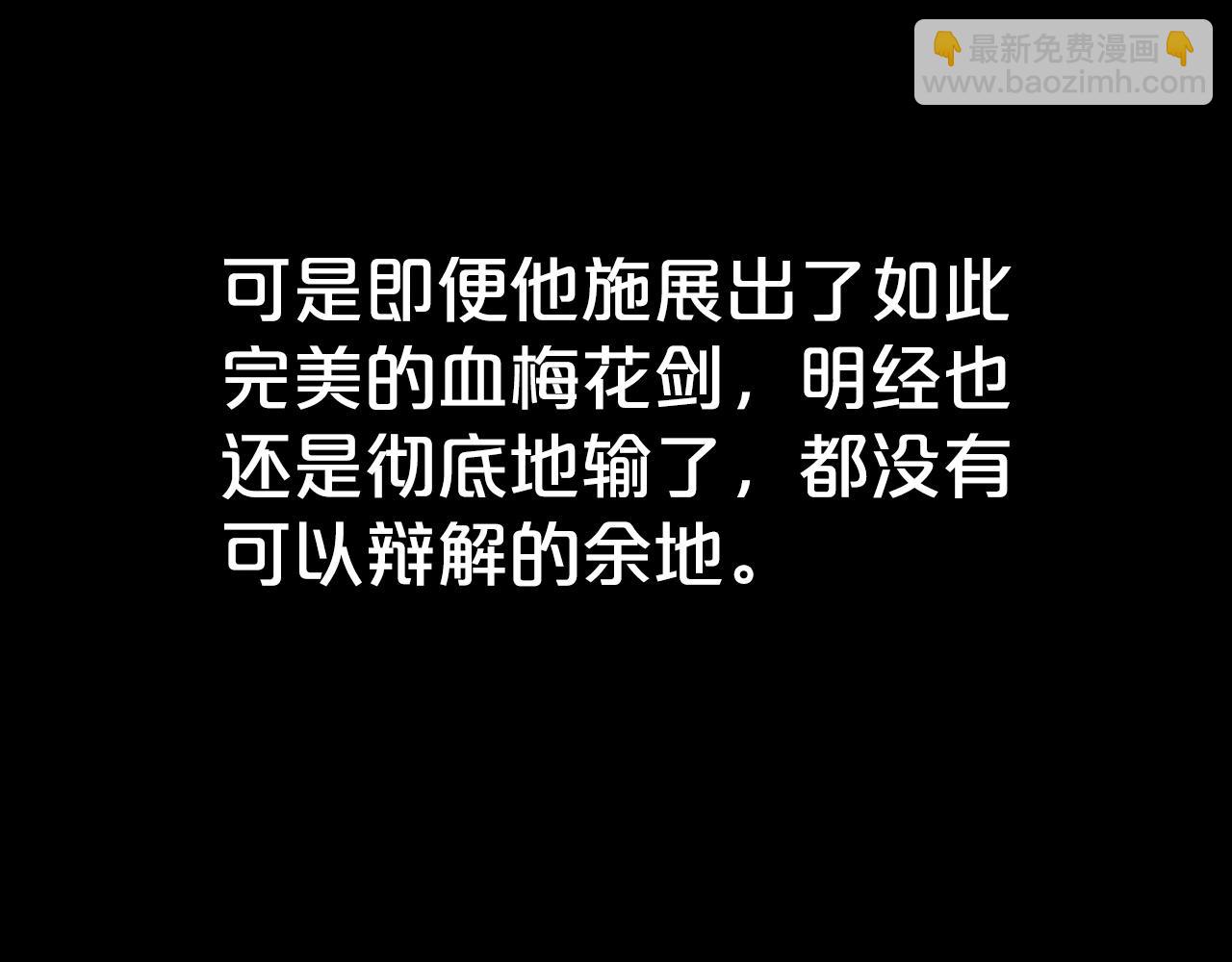 第125话 师傅！我不配！(1/4)-第125话
