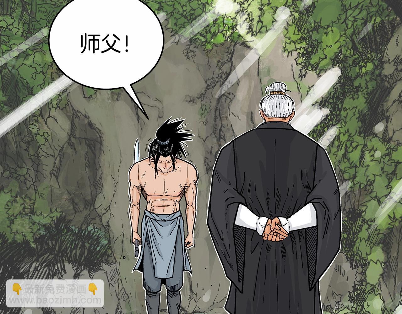 第125话 师傅！我不配！(1/4)-第125话