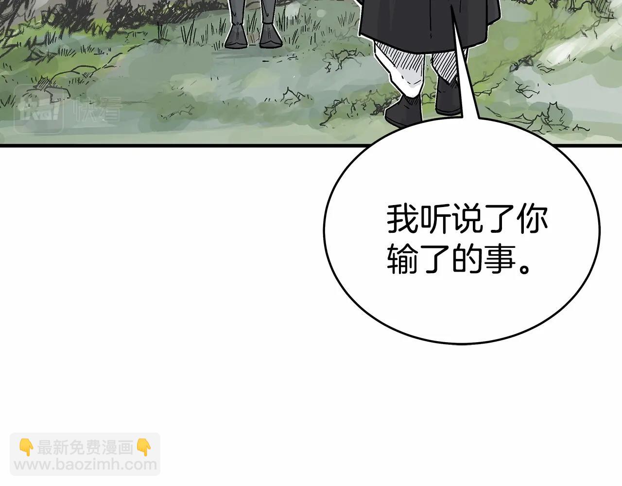 第125话 师傅！我不配！(1/4)-第125话